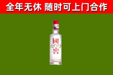 景德镇市烟酒回收1573酒.jpg