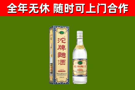 景德镇市烟酒回收80沱牌曲酒2.jpg