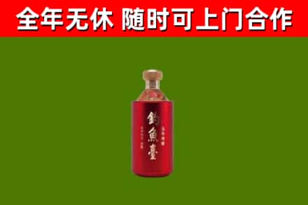 景德镇市烟酒回收钓鱼台.jpg