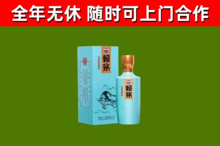 景德镇市烟酒回收纪念赖茅.jpg