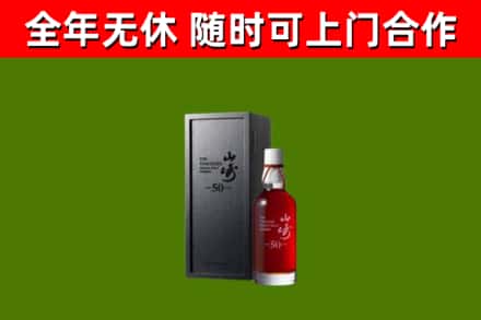 景德镇市回收山崎洋酒